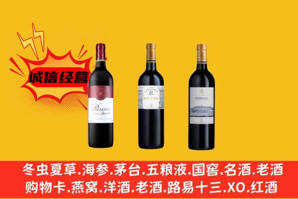 池州市上门回收拉菲价格