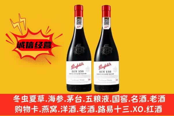 池州市上门回收奔富价格