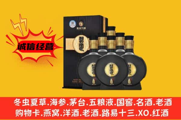 池州市上门回收习酒价格