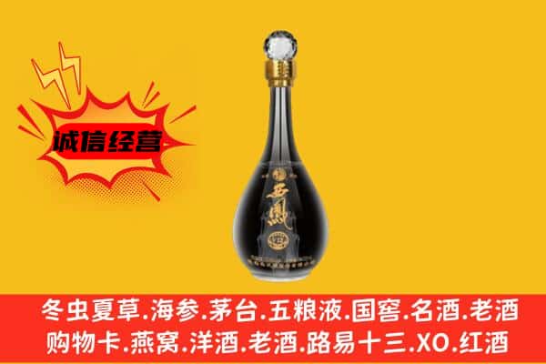 池州市上门回收西凤酒价格