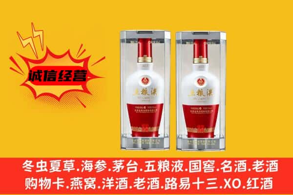 池州市上门回收五粮液1618价格