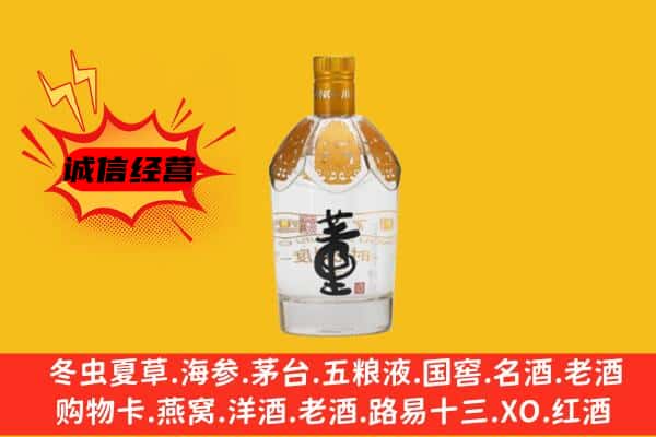池州市上门回收老董酒价格