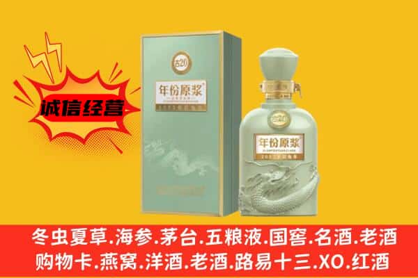 池州市上门回收古井贡酒价格