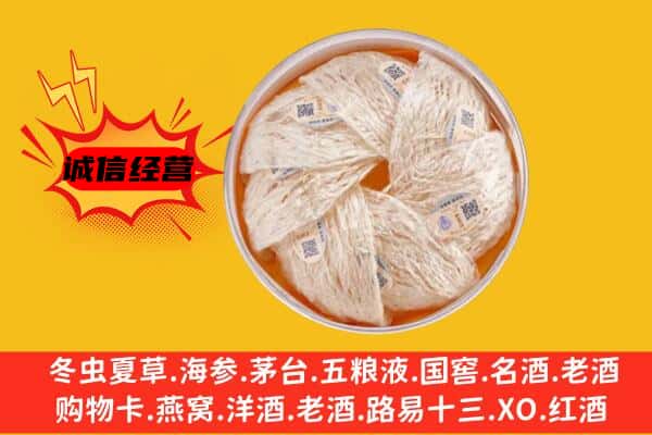 池州市回收燕窝