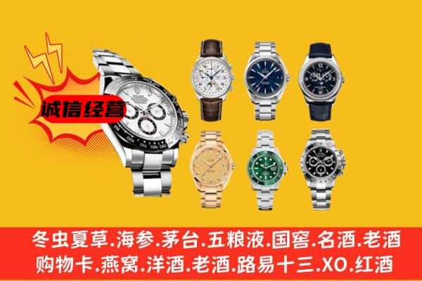 池州市回收名表