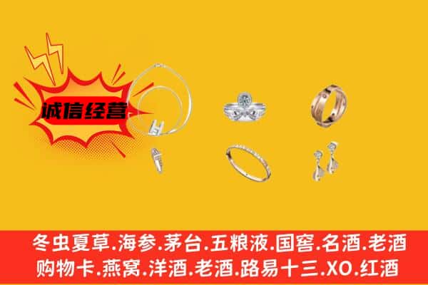 池州市回收首饰