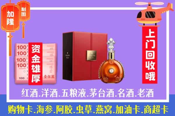 ​池州市回收路易十三是如何定价